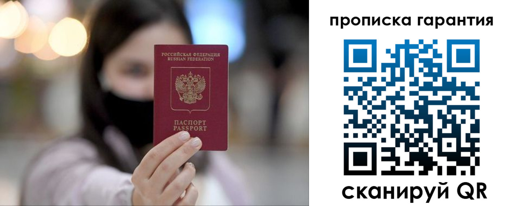 пропишу в квартире в Волхове