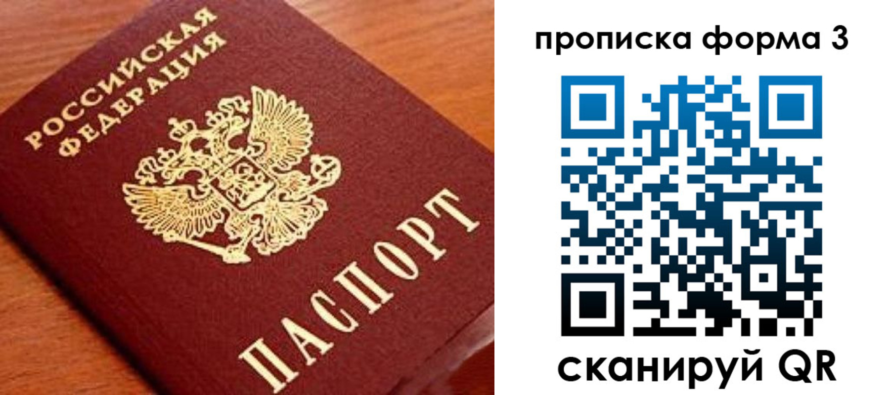 миграционный учет в Волхове