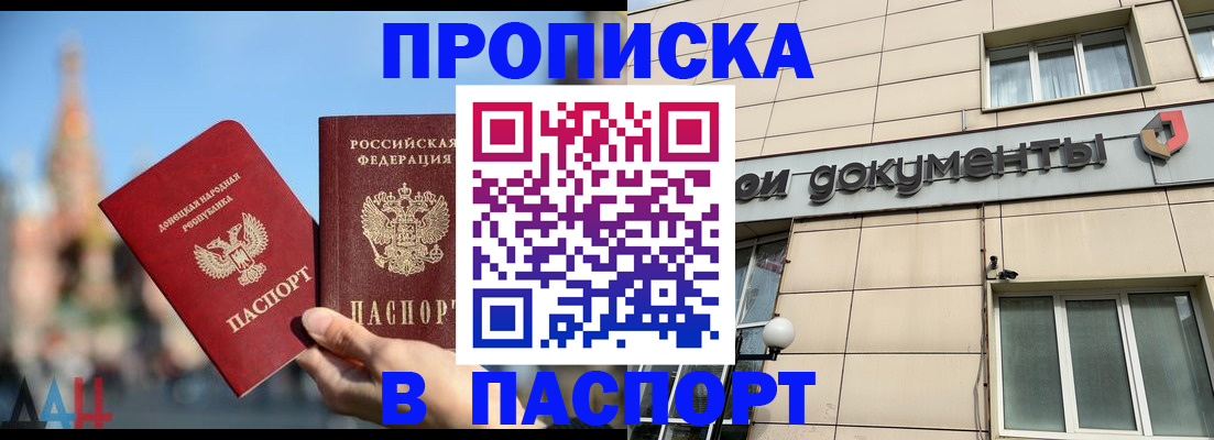временная регистрация для школы в Волхове