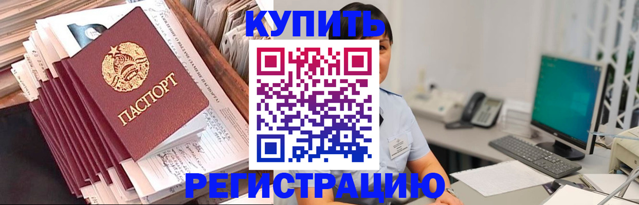 временная регистрация 2025 в Волхове